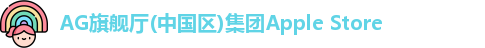 AG旗舰厅